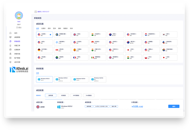 新一代独立桌面环境